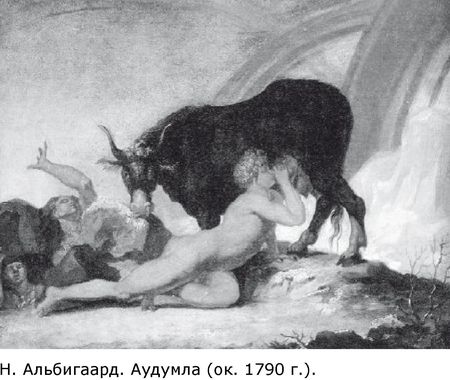 Ясень иггдрасиль. Аумдула.