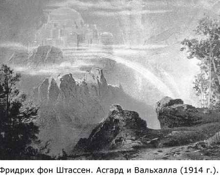 Вальхалла. Ясень иггдрасиль.