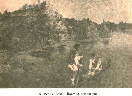 Восстал род на род. Славянские истоки.