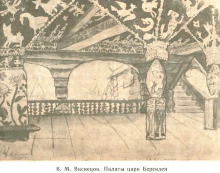 Траян. Палаты царя.